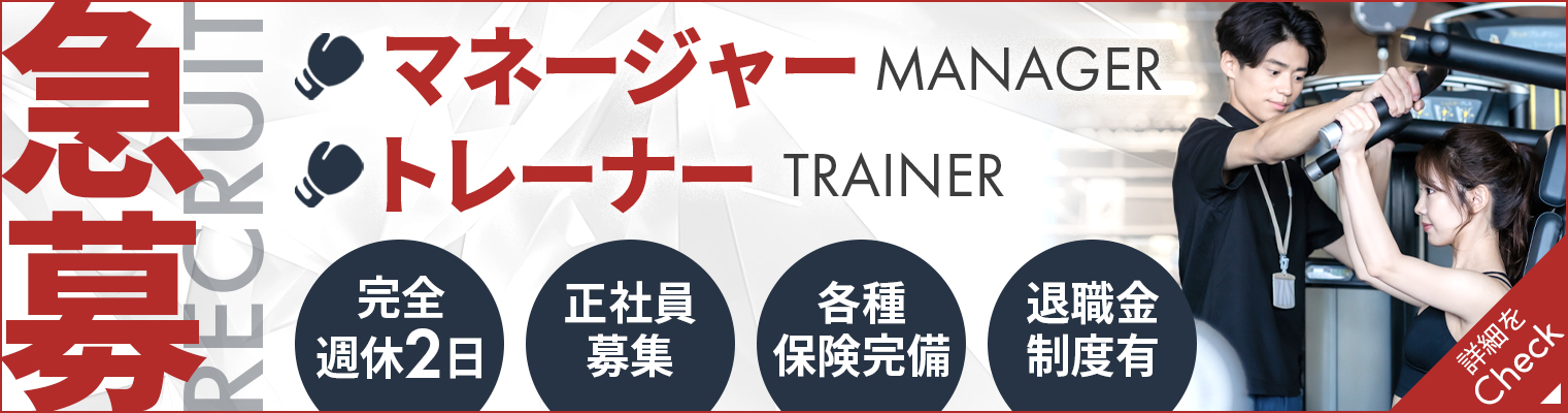 リクルート